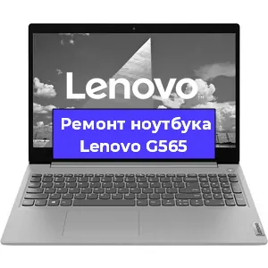 Замена аккумулятора на ноутбуке Lenovo G565 в Екатеринбурге